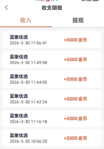 蓝象优选亲测单机15+还不错你撸了几块?