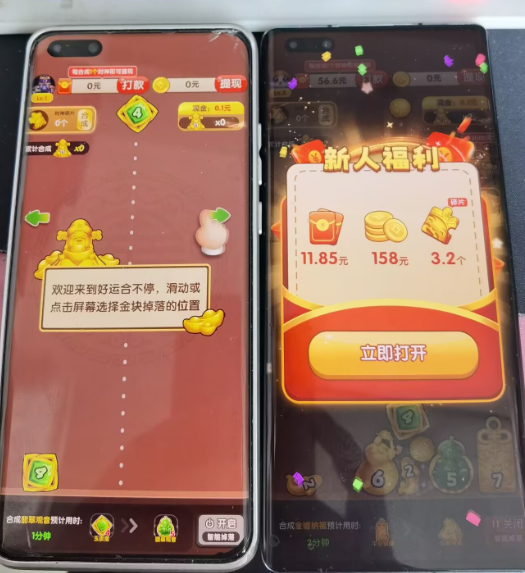 好运合不停赚米小游戏自动合成类【首码推荐】