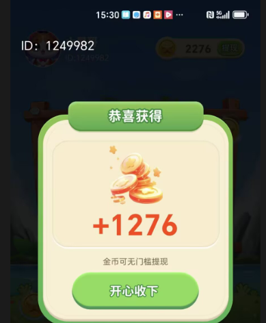 看广告赚零花，答题旺运开答题小游戏【首码推荐】