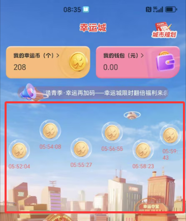 幸运城到底如何玩？有没有人抽到5000奖励？【首码分享】