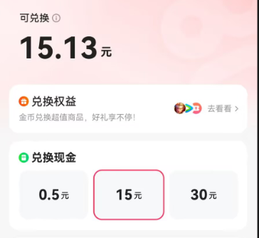 看广告打金币赚钱新手小白怎么入门？