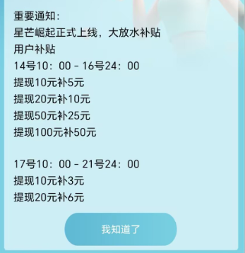 星芒崛起，看广短剧，今天新上顶包3000【首码推荐】