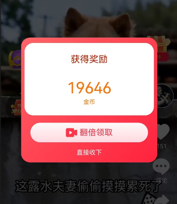 发财橙子看广告赚钱是真的吗?大额的可以提不
