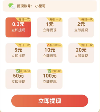 新上叠包短剧看广产品,笑料快刷【首码推荐】