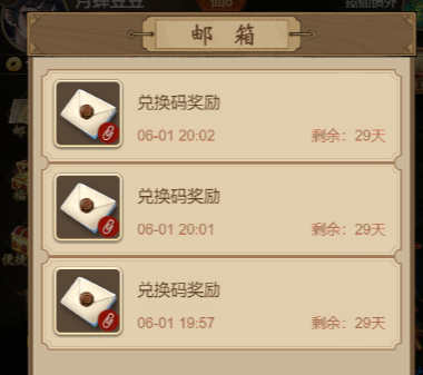 道友来挖宝能用的礼包码有哪些?最新礼包码大全