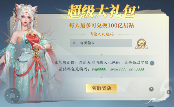 灵妖劫礼包码，最新可用礼包码大全，小编亲测