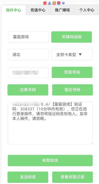 易E码接码平台靠谱吗会跑路不？