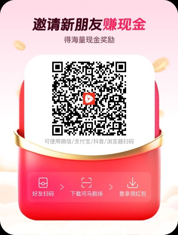 河马剧场邀请码和口令