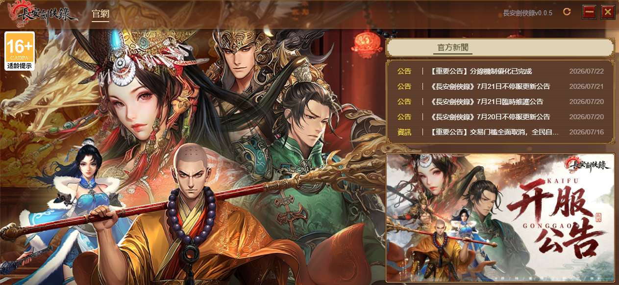 大唐豪侠复刻版本：长安剑侠录怎么搬砖