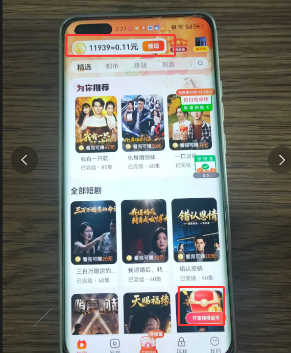 嗨皮剧场在哪里下载，嗨皮剧场赚钱是真的吗？