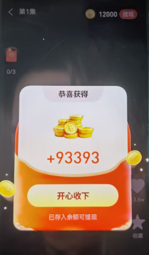 发现短剧模板真的很给力哦，特别是这类型的