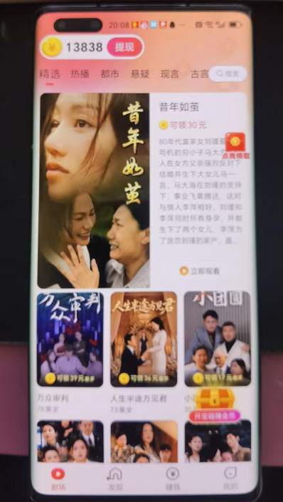 甜趣菠萝下载